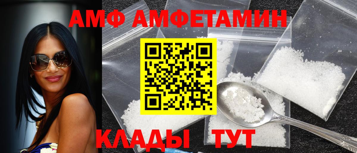 Амфетамин 98%  Вход с VPN  АМФЕТАМИН  Зима  Amphetamine 