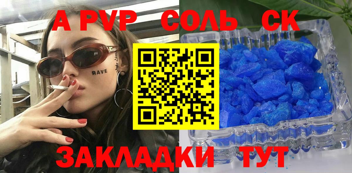 Alpha-PVP крисы CK Зима