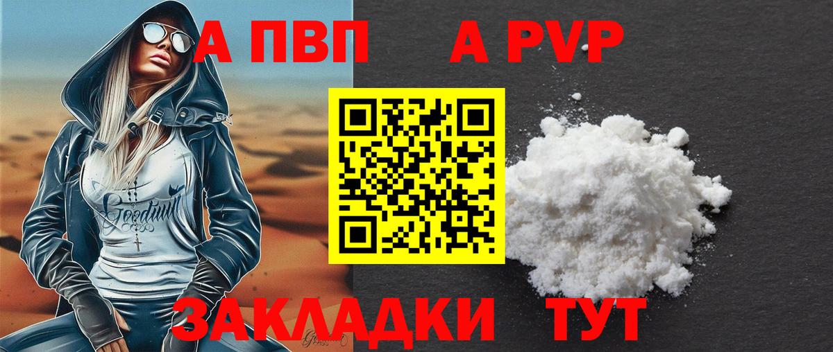 Alfa_PVP Соль  Вход с VPN  Зима  A PVP СК 