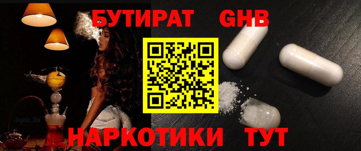 Бутират буратино  Вход с VPN  Зима 