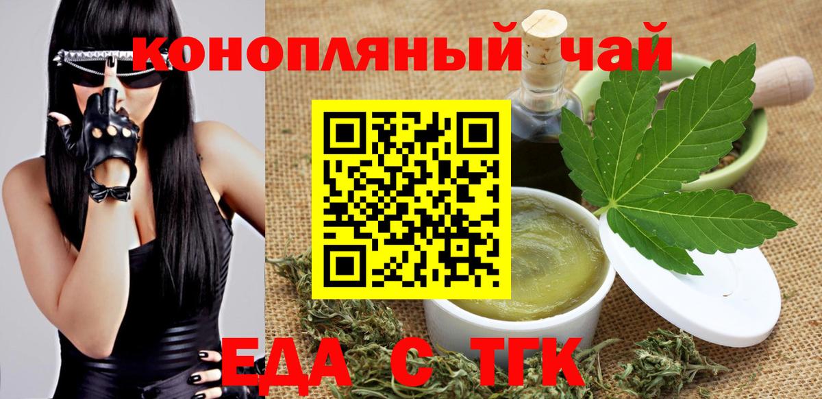 Зима  Еда ТГК конопля  Вход с VPN 