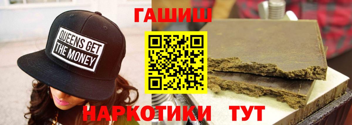 ГАШ гашик Зима