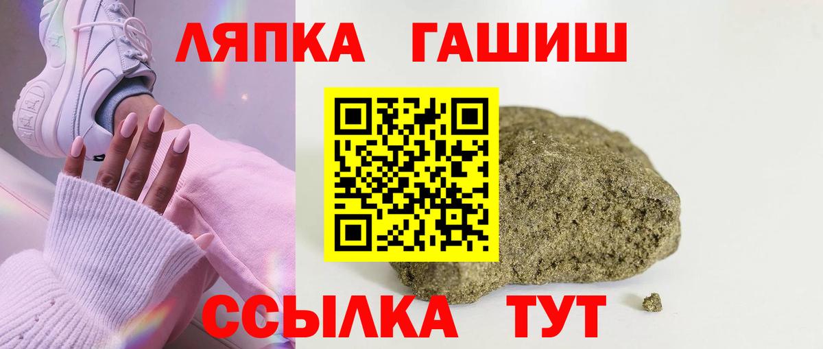 Зима  что такое наркотик  Гашиш Cannabis  Вход с VPN  ГАШИШ убойный 