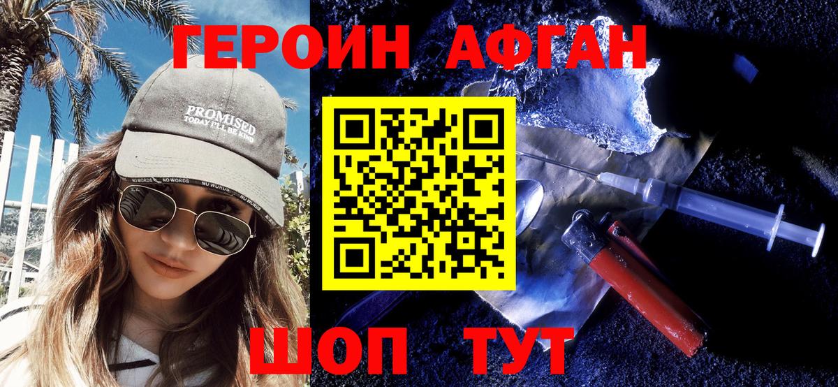Героин белый Зима