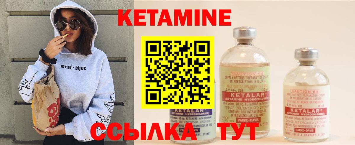 Кетамин ketamine  Вход с VPN  КЕТАМИН ketamine  даркнет Telegram  Зима 