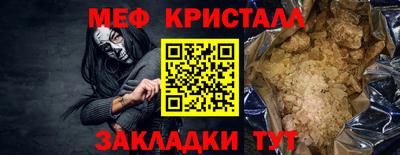 меф Ликино-Дулёво