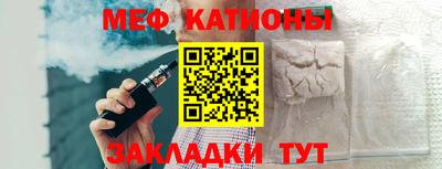 меф Ликино-Дулёво