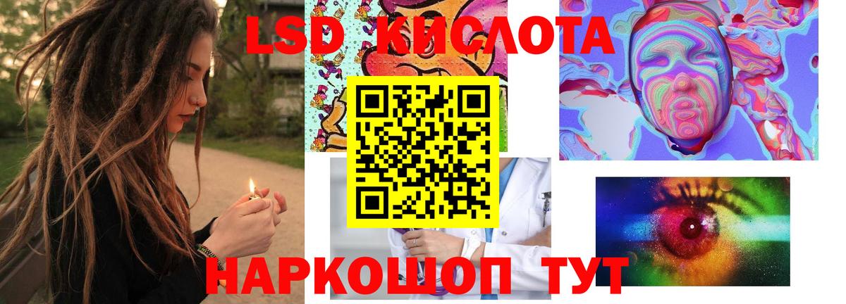 Зима  Лсд 25 экстази кислота  ЛСД экстази ecstasy  Вход с VPN 