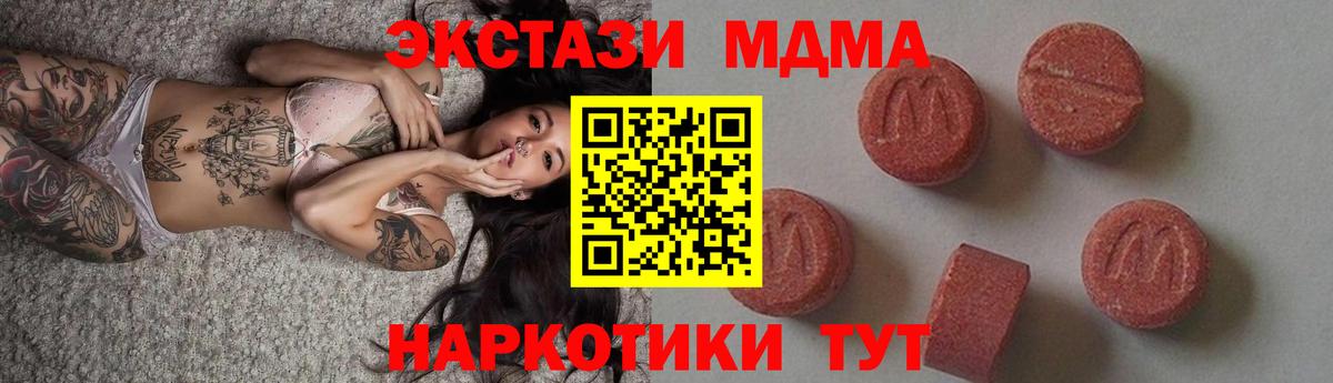 MDMA  Вход с VPN  Зима  MDMA VHQ  МДМА VHQ 