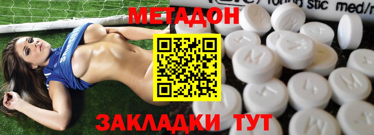 МЕТАДОН мёд  Вход с VPN  Зима  МЕТАДОН кристалл 