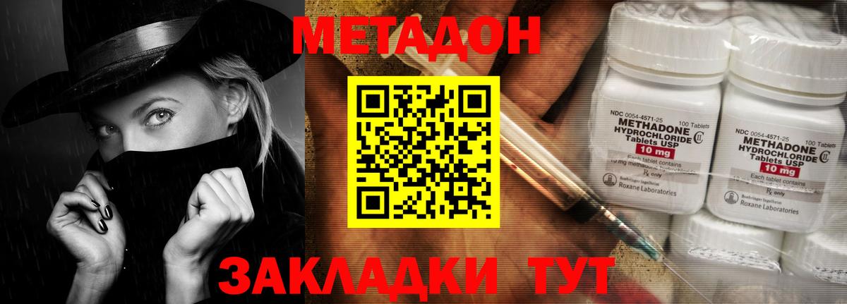 МЕТАДОН белоснежный Зима