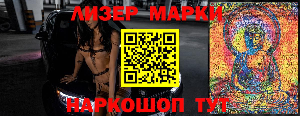 Наркотические марки 1,5мг Зима