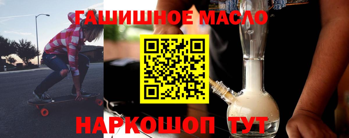 Дистиллят ТГК гашишное масло Зима